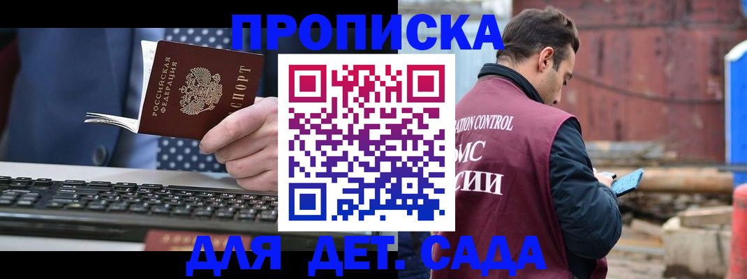 временная регистрация адрес в Анапе