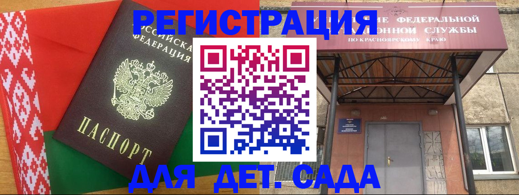 прописка ребенка в Анапе