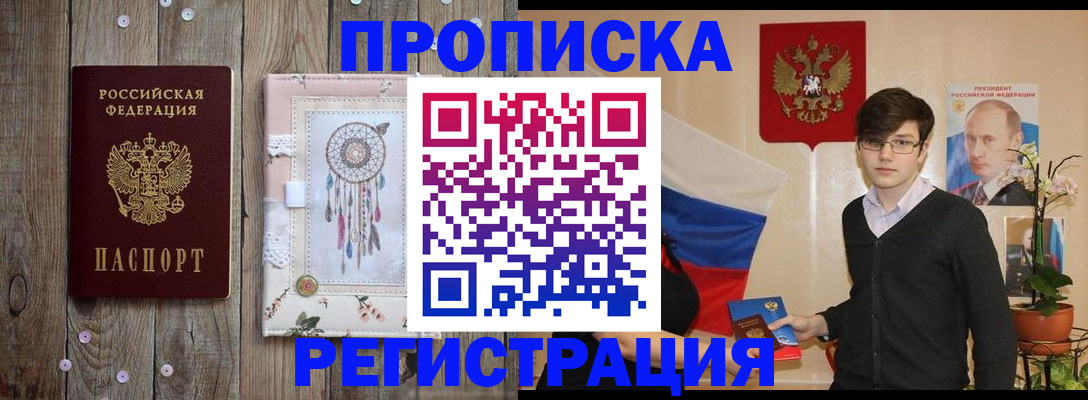 регистрация для школы в Анапе